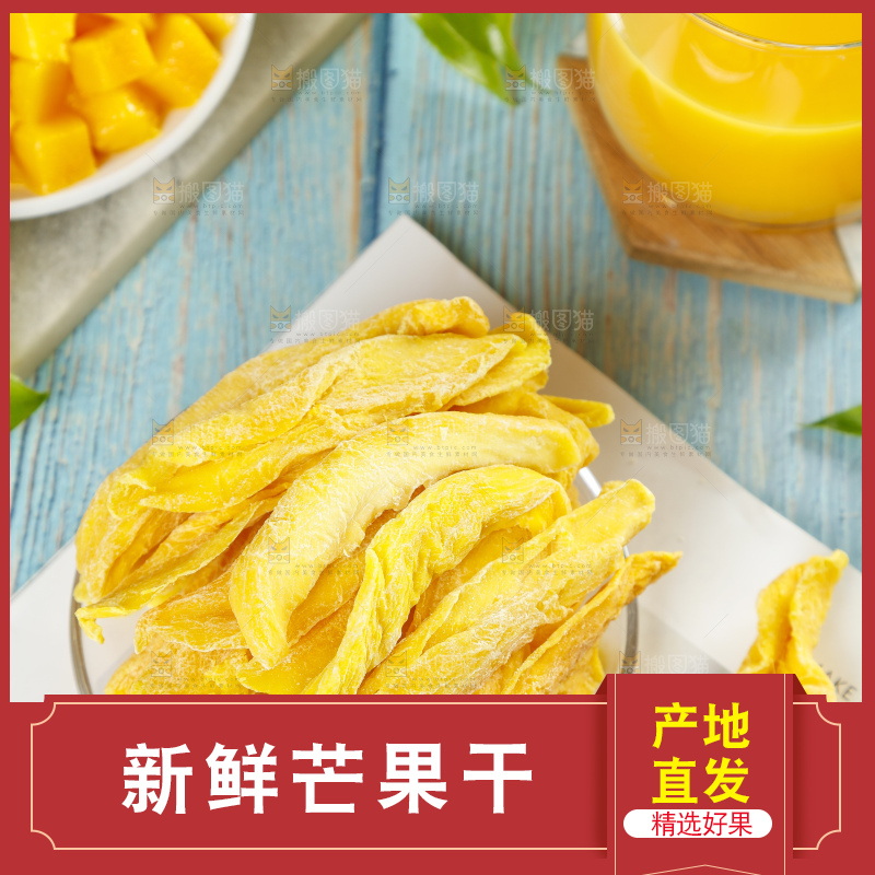 浅底上摆放着风味芒果干