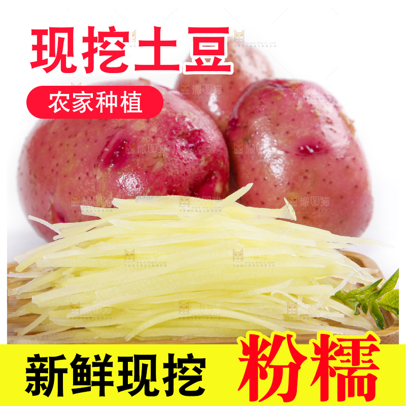 碟子里装着切丝的土豆
