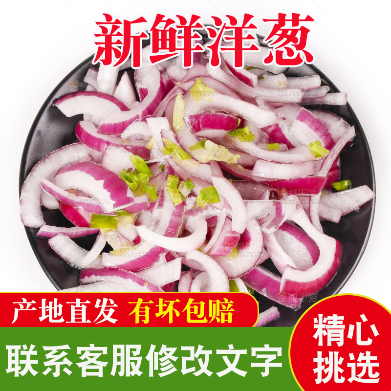 盘子里装着切丝的洋葱