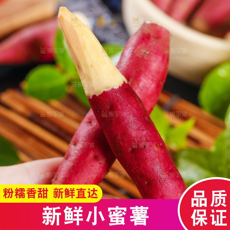 手里拿着沙地蜜薯 