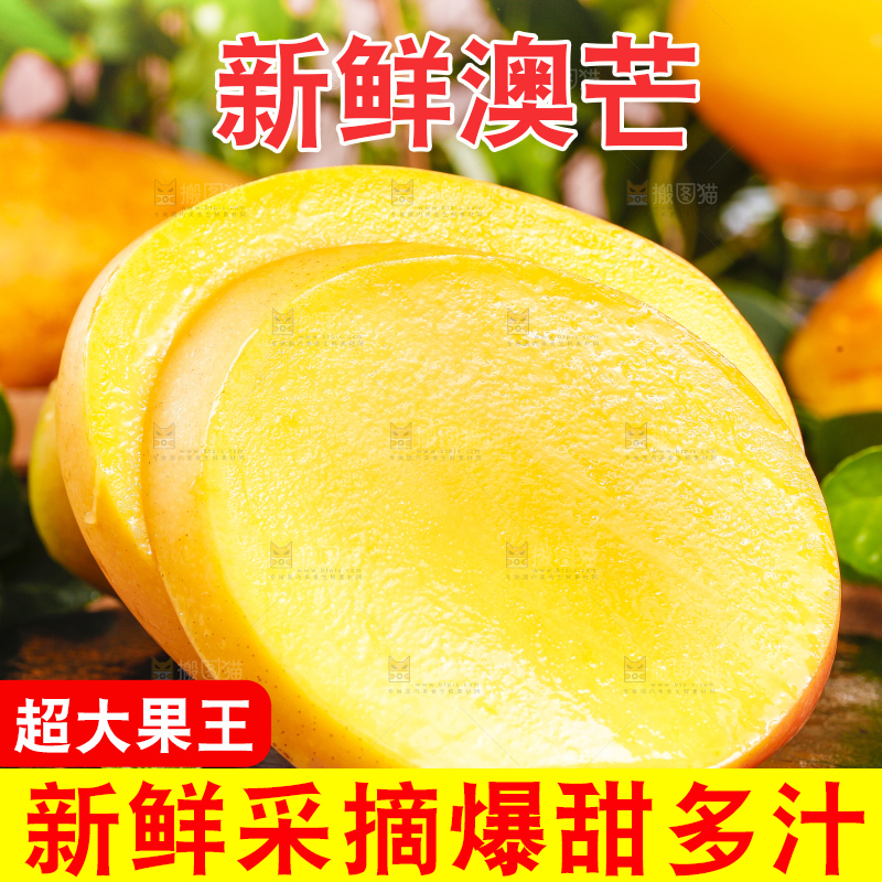 黑底上摆放着切片的芒果