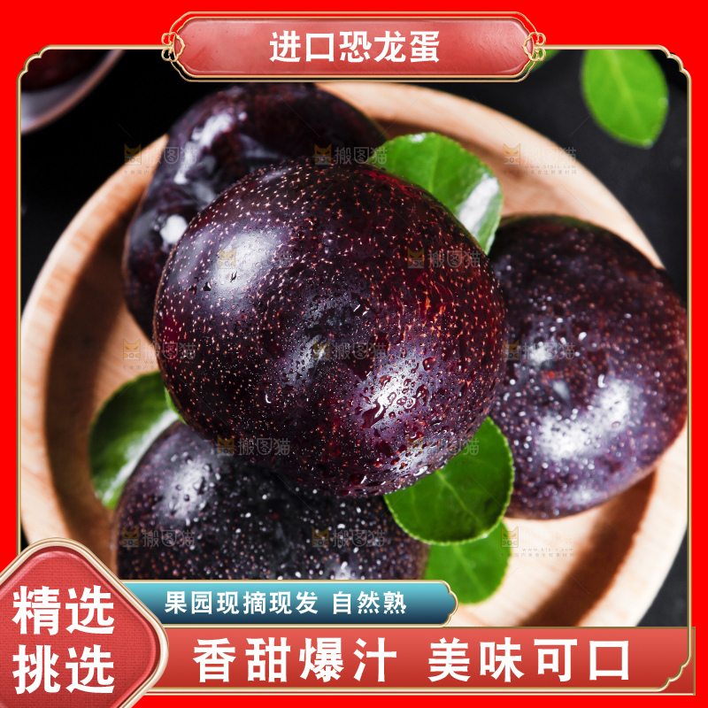 碟子里装着红心李