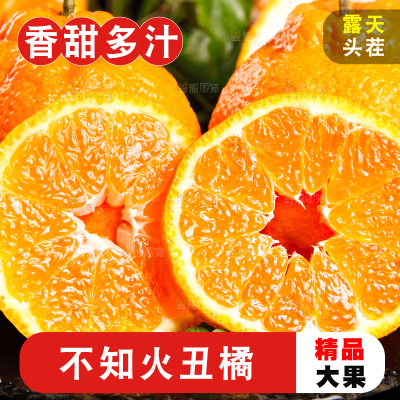 深底上放着丑橘