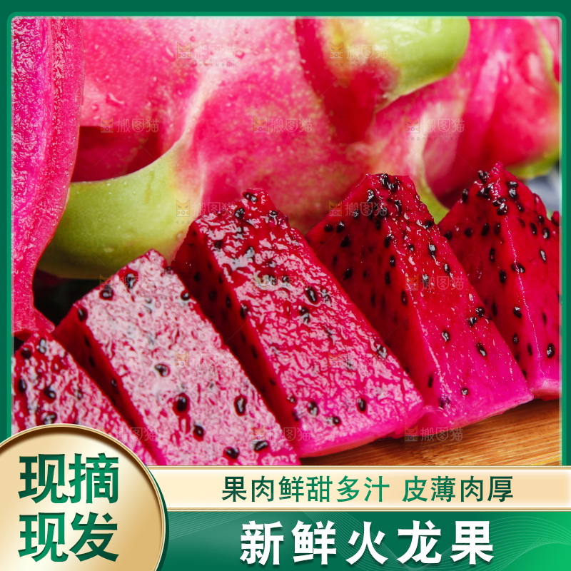 碟子里装着火龙果