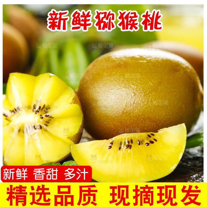 木底上放着四川黄心猕猴桃