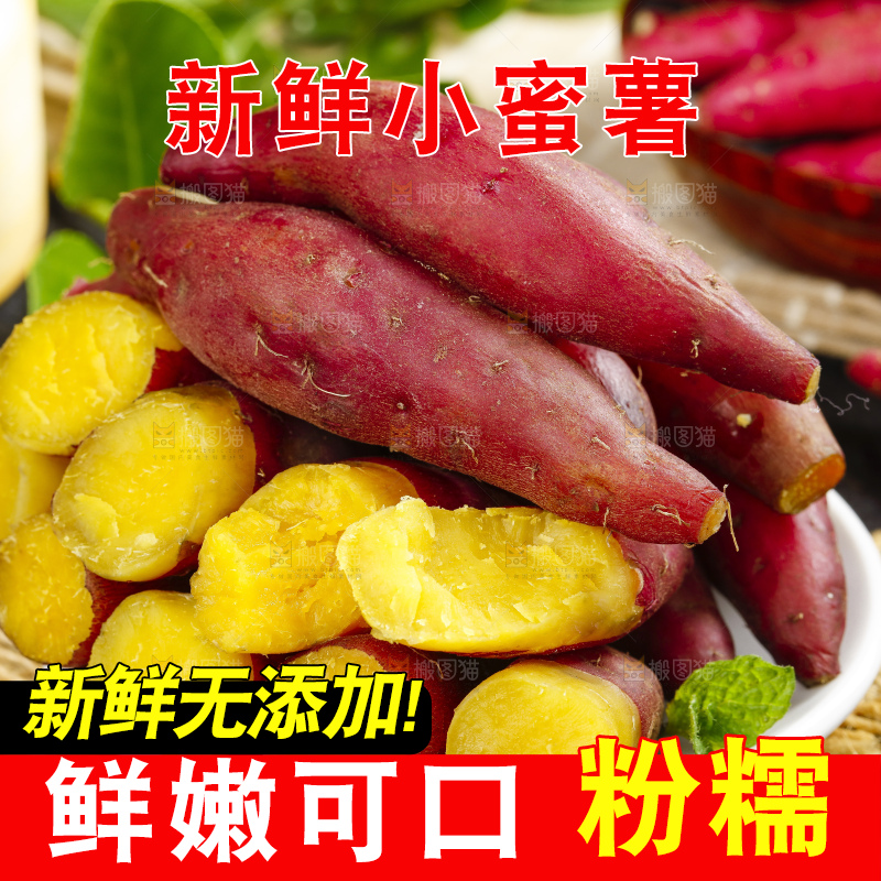 盘子里放着天目山小香薯