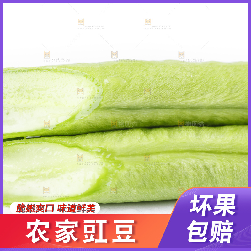 白底上摆放着长豇豆