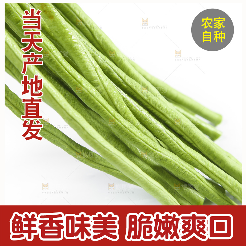 白底上放着长豇豆