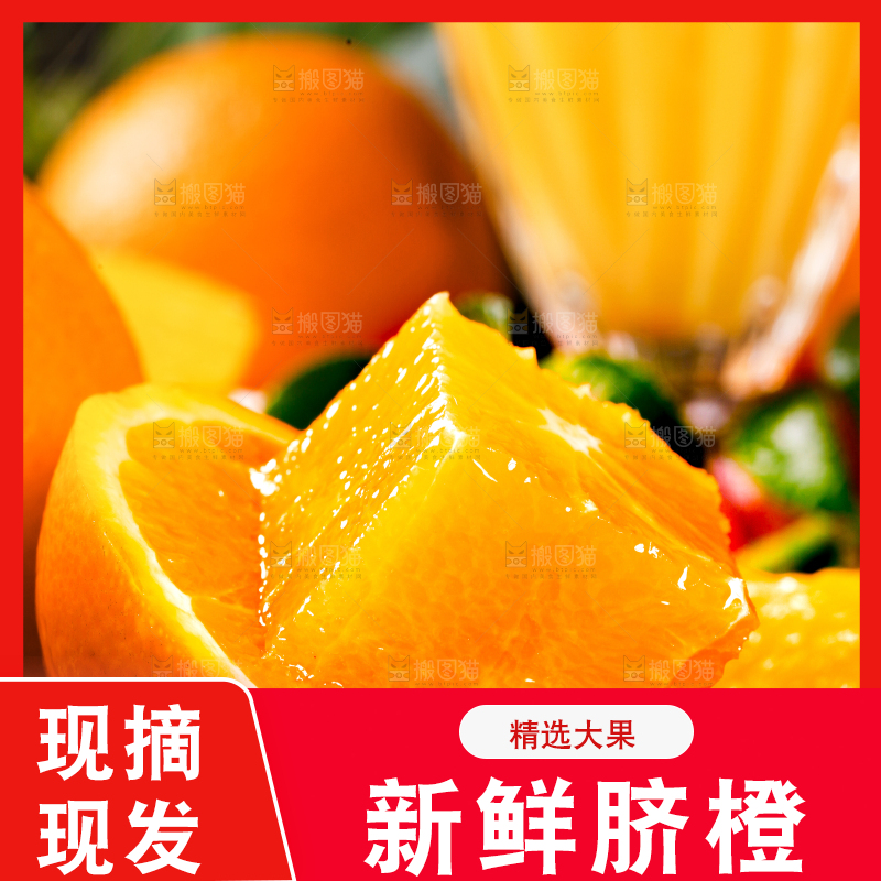 黑底上放着脐橙