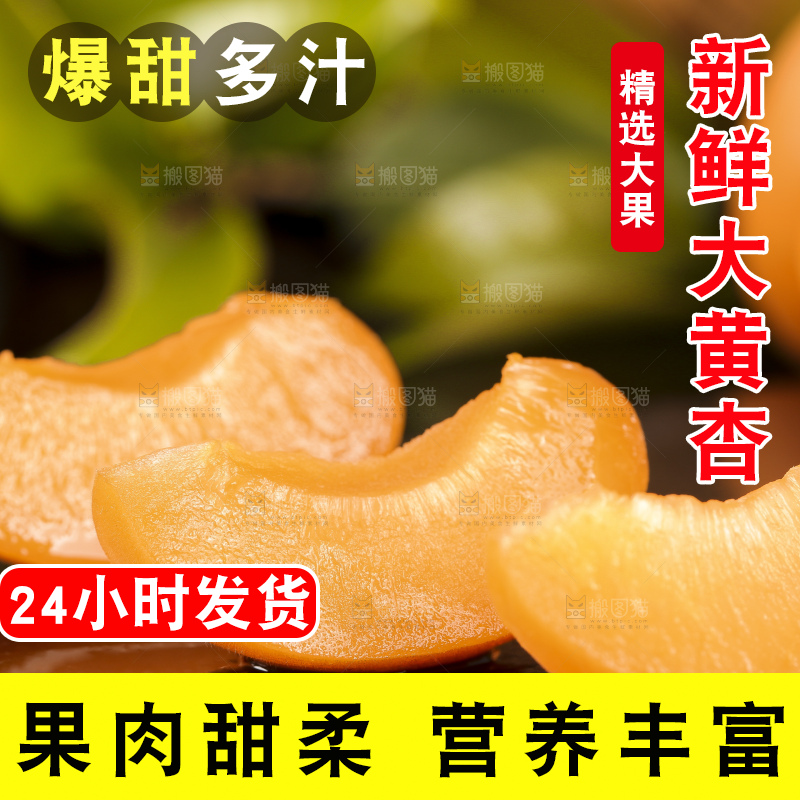 黑底上摆放着大黄杏