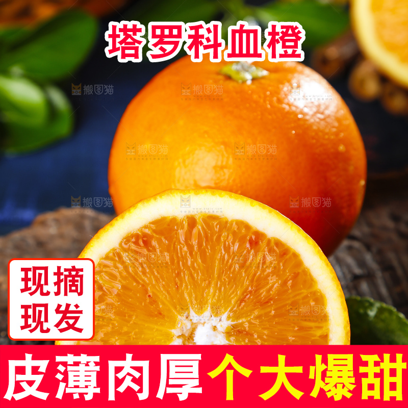 黑底上摆放着四川塔罗科血橙