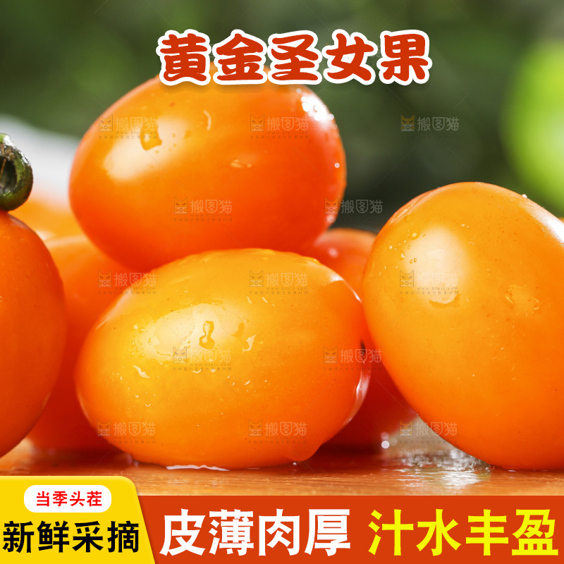 木底上摆放着圣女果