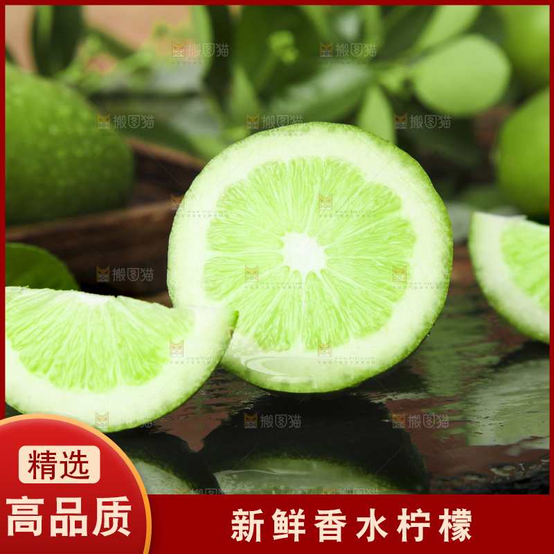 黑底上摆放着海南无籽香水柠檬