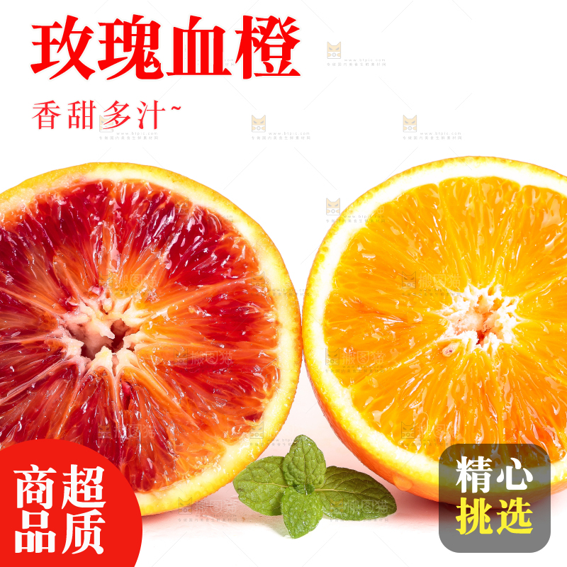 白底上的玫瑰血橙