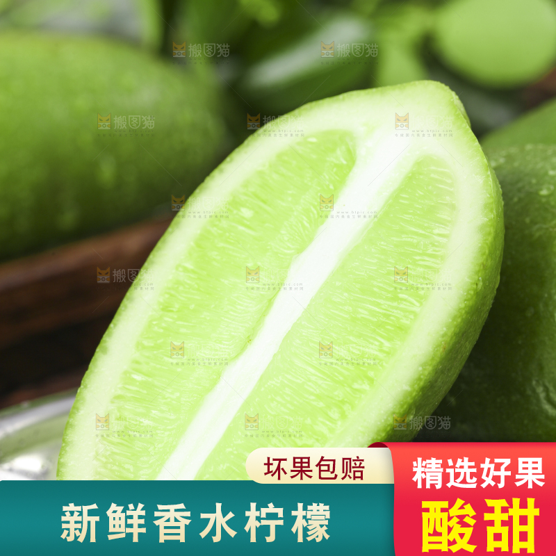 碟子里装着无籽香水柠檬