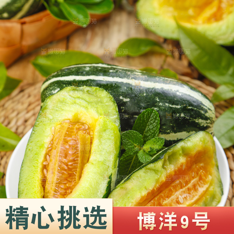 盘子里装着花皮甜瓜