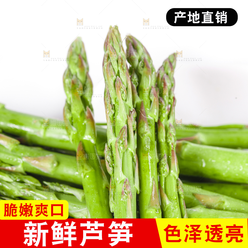 白底上放着云南新鲜芦笋