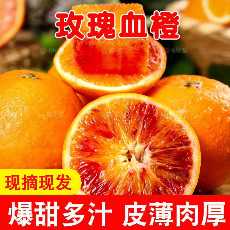 木底上摆放着四川塔罗科血橙