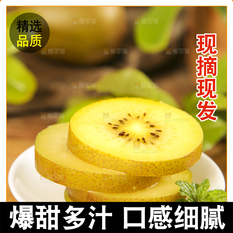 盘子里装着切片的黄心猕猴桃