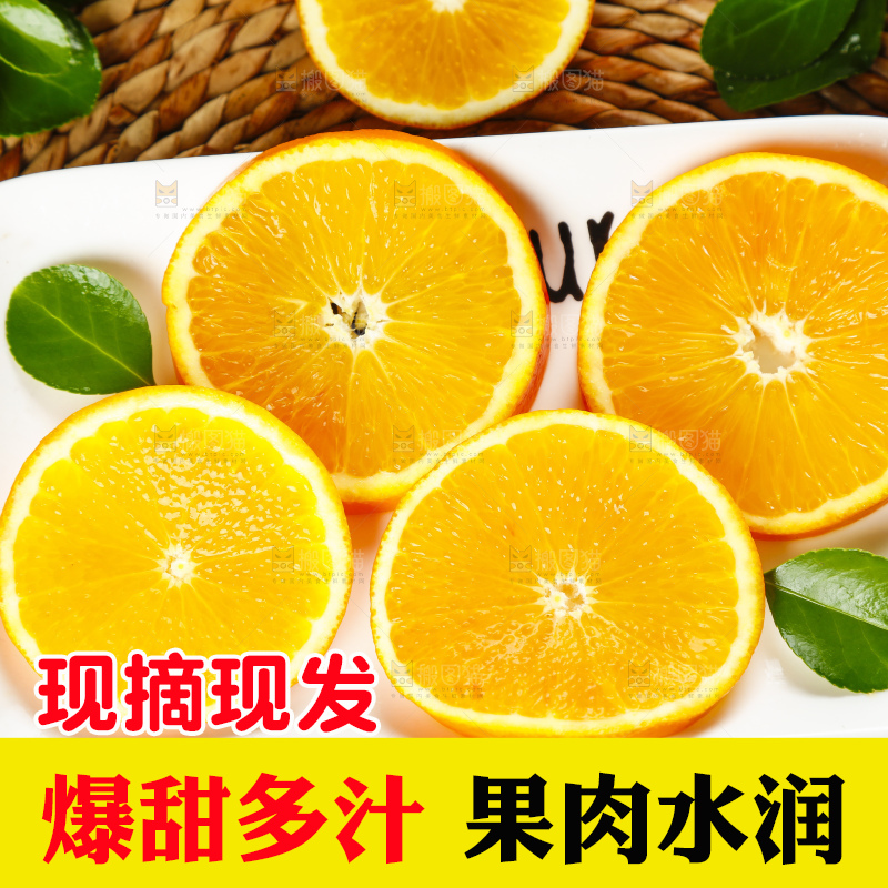 碟子里装着切片的脐橙