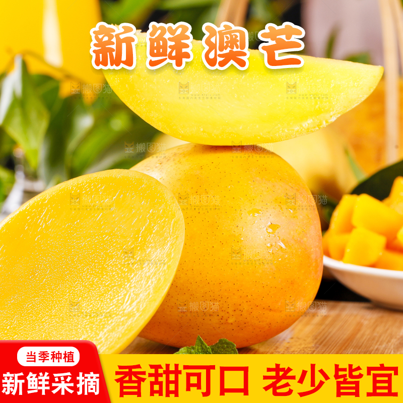 木底上摆放着越南进口澳芒