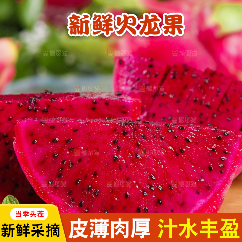 木底上放着火龙果