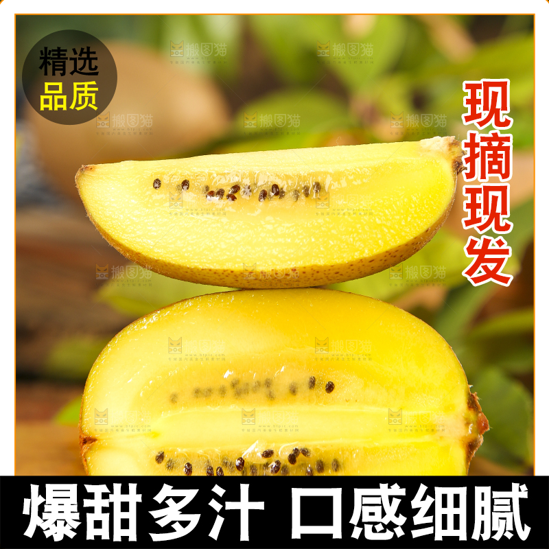 木板上放着陕西黄心猕猴桃