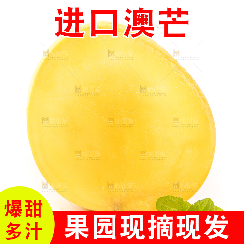 白底上放着黄金澳芒