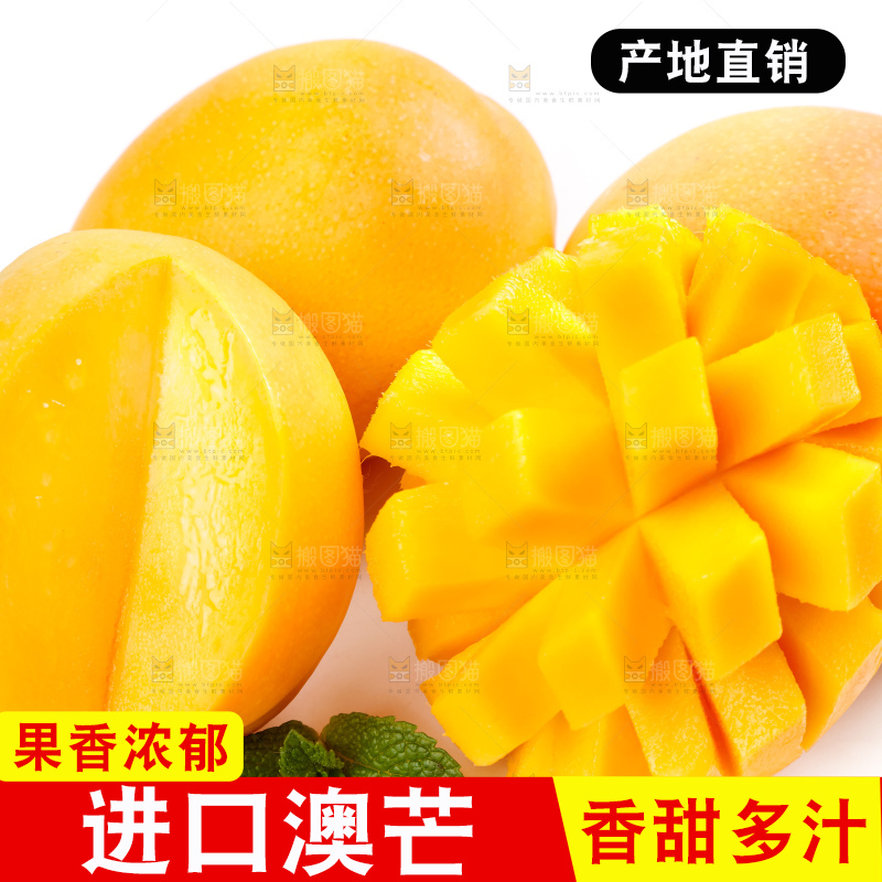 白底上放着越南进口澳芒