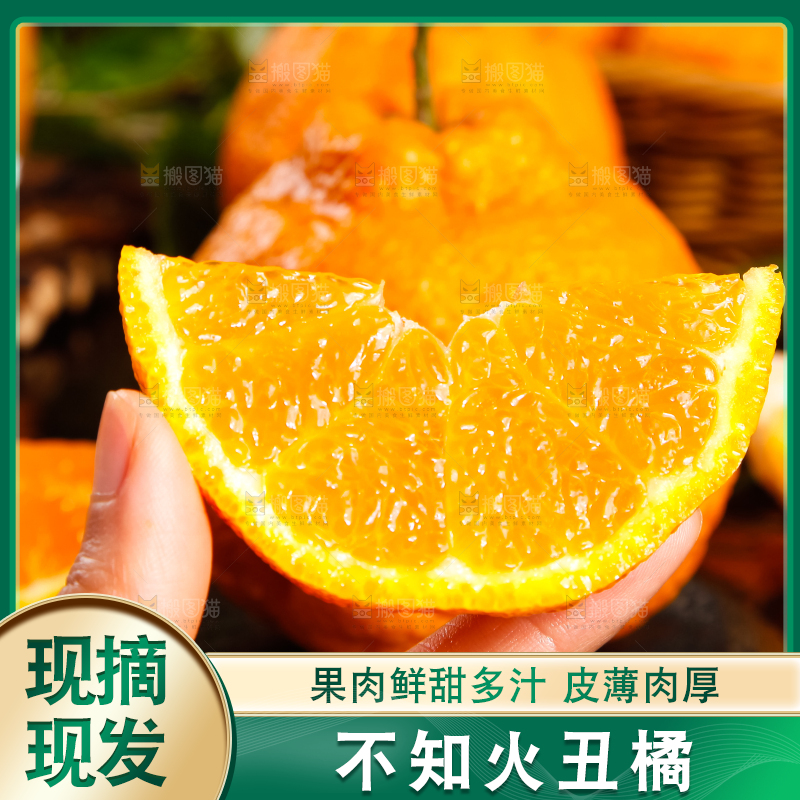 深底上放着不知火丑橘