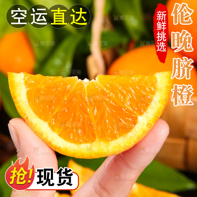 手里拿着橙子