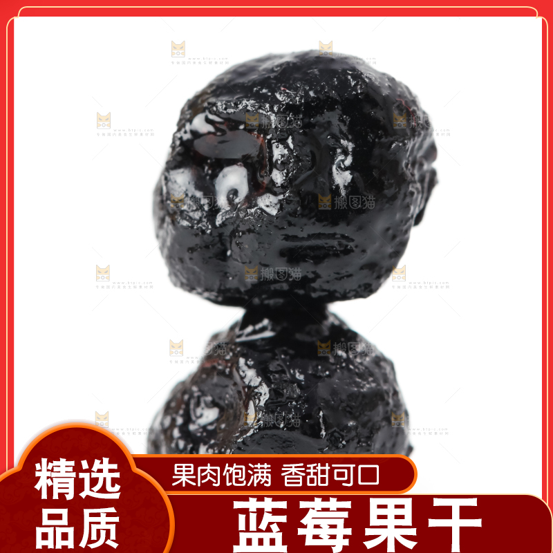 白底上放着蓝莓干