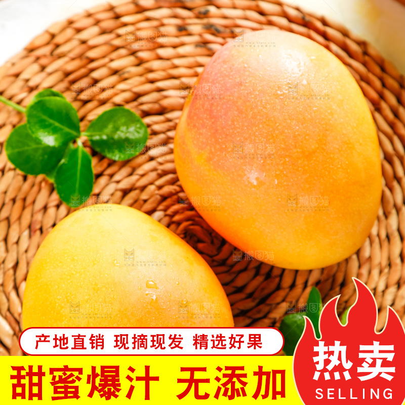 编织垫上放着澳芒