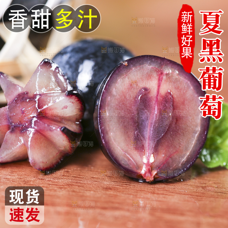 木底上放着无籽黑提