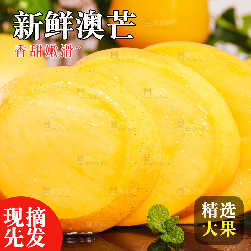 深底上摆放着黄金澳芒