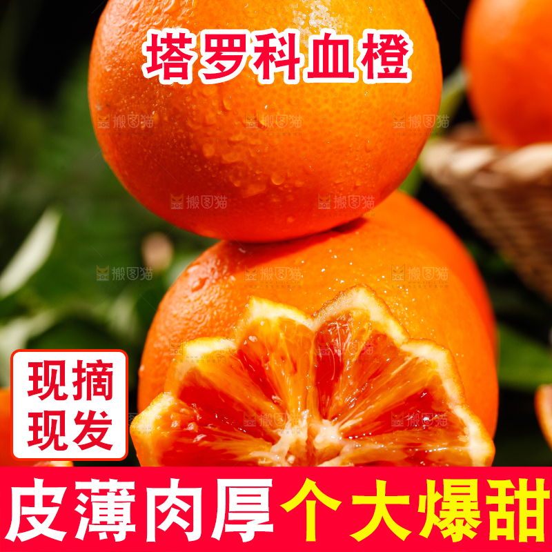 深底上摆放着四川塔罗科血橙