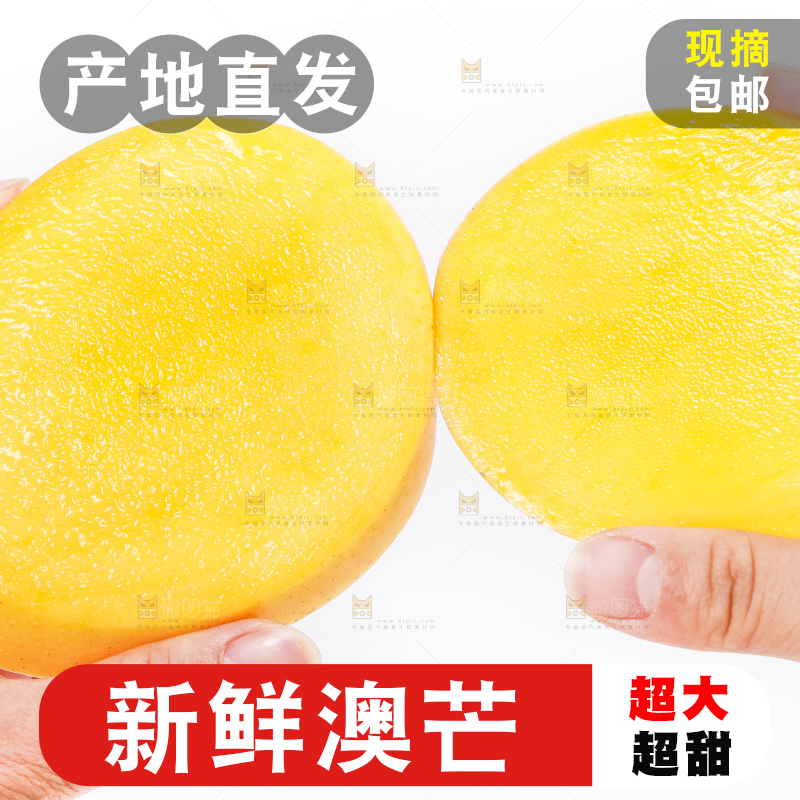 手里拿着芒果
