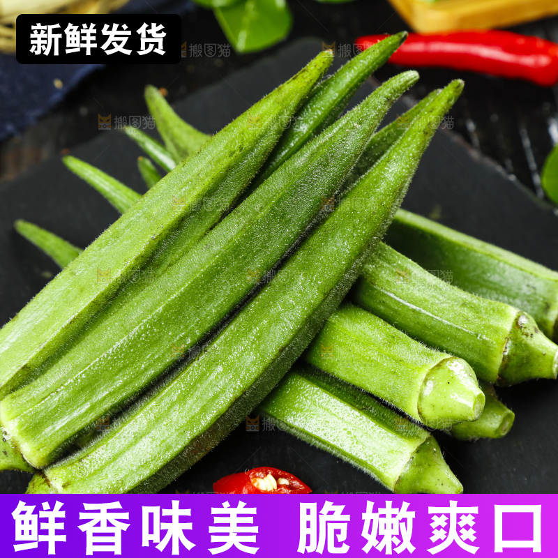 黑底上放着水果秋葵