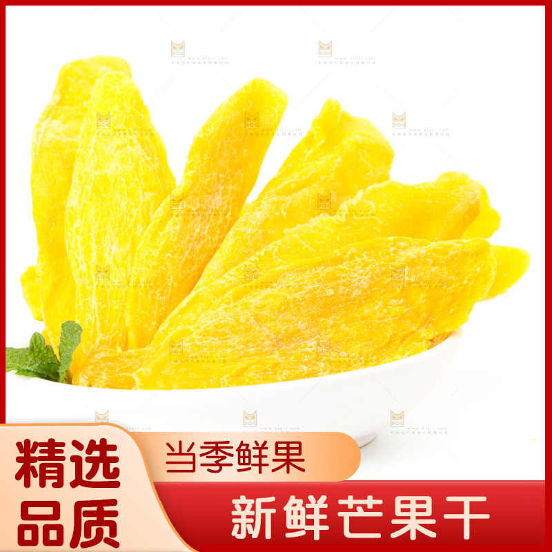 碟子里装着风味芒果干