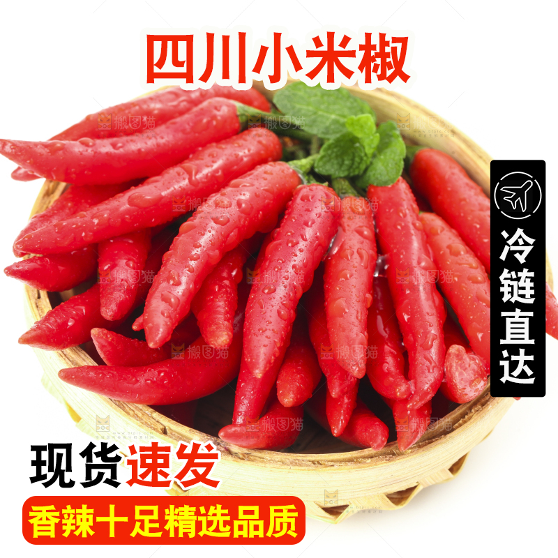 篮子里装着小尖椒