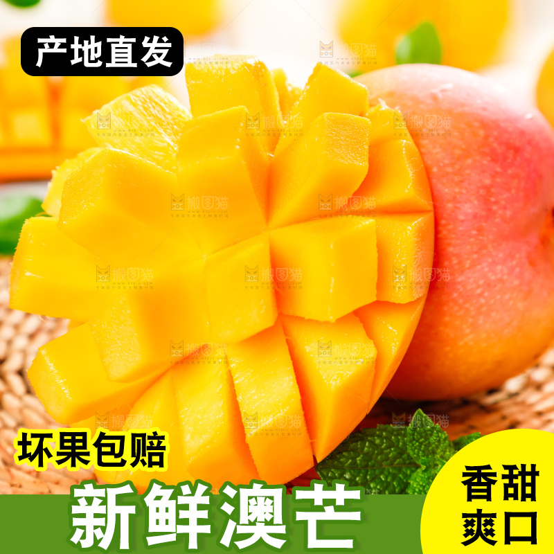 编织垫上放着澳芒