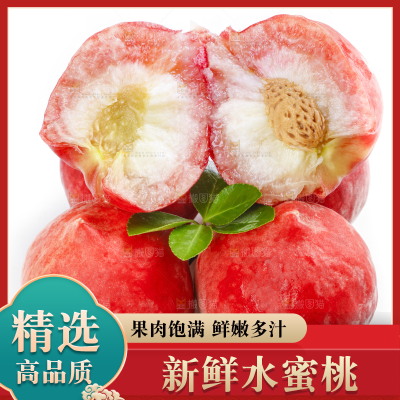 浅底上放着陕西水蜜桃