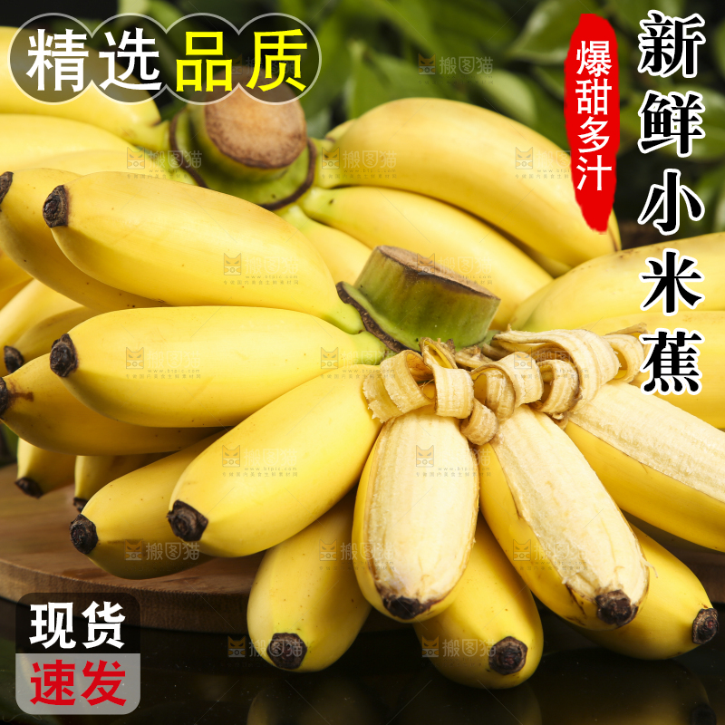 木底上摆放着黄皮小米蕉