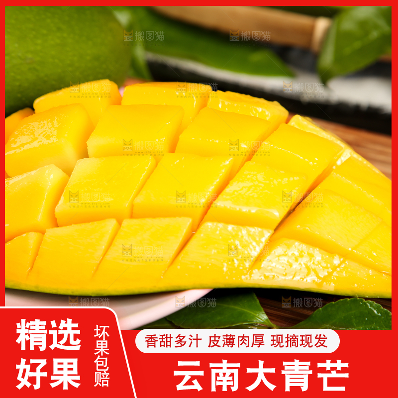 盘子里装着芒果