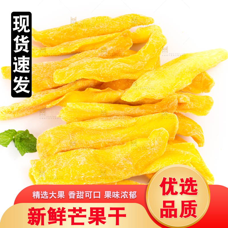 白底上放着芒果片