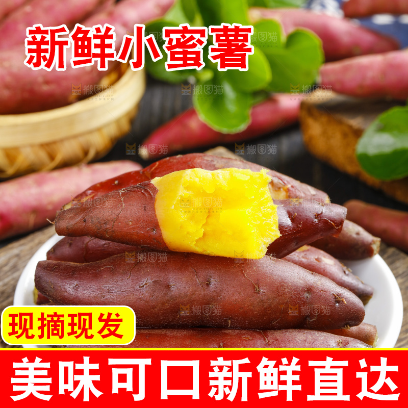 盘子里装着小蜜薯