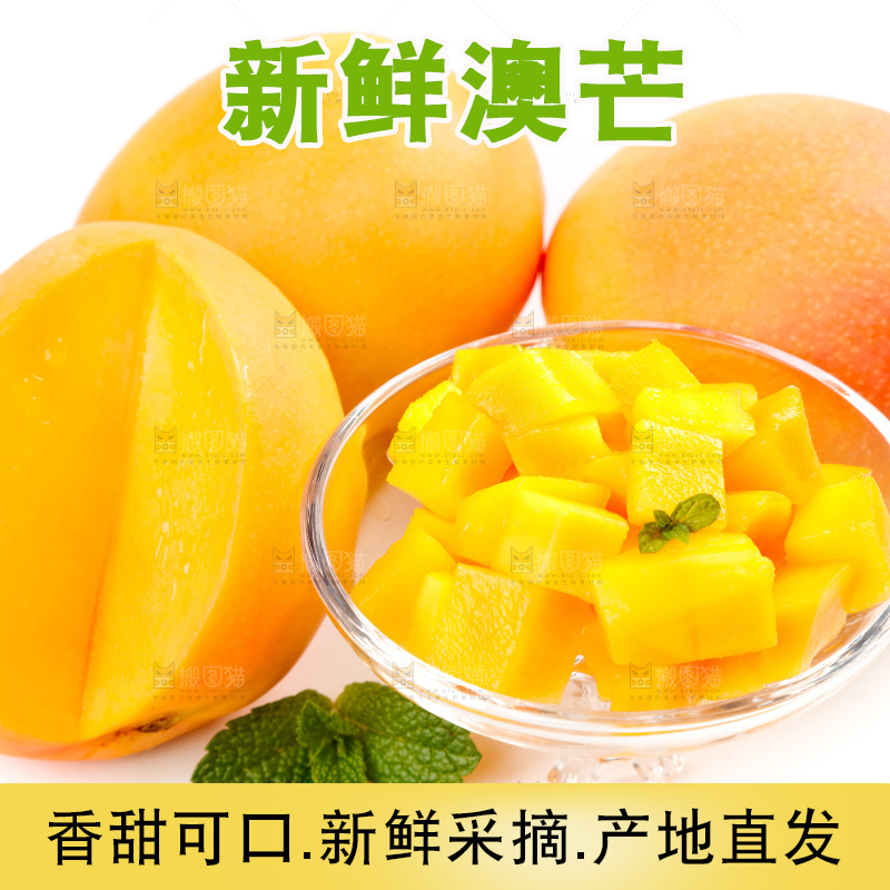 碟子里装着澳芒的果肉