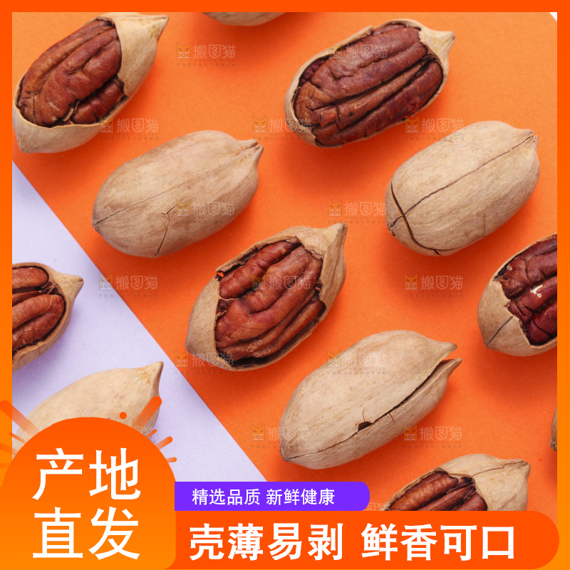 浅底上整齐摆放着碧根果