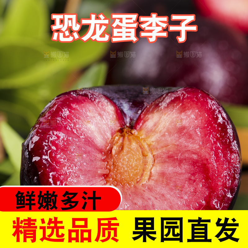 深底上放着新鲜恐龙蛋李