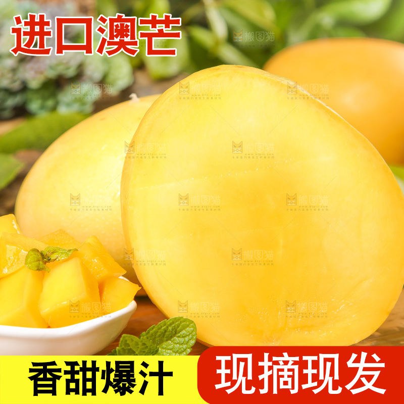 木板上摆放着澳芒